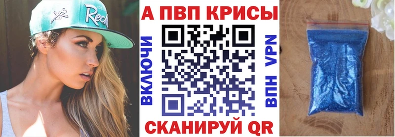 А ПВП кристаллы  Чита 