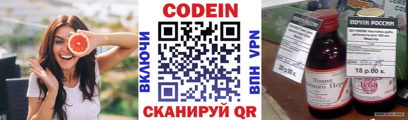 Кодеиновый сироп Lean Purple Drank Чита