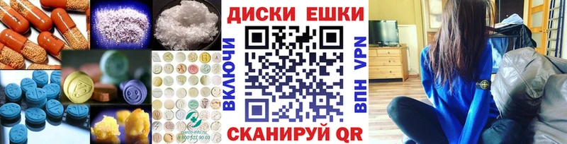 наркошоп  Чита  Экстази TESLA 