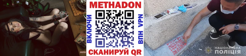 Метадон мёд  как найти закладки  Чита 
