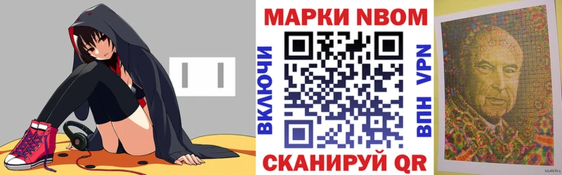 Марки NBOMe 1500мкг  Чита 